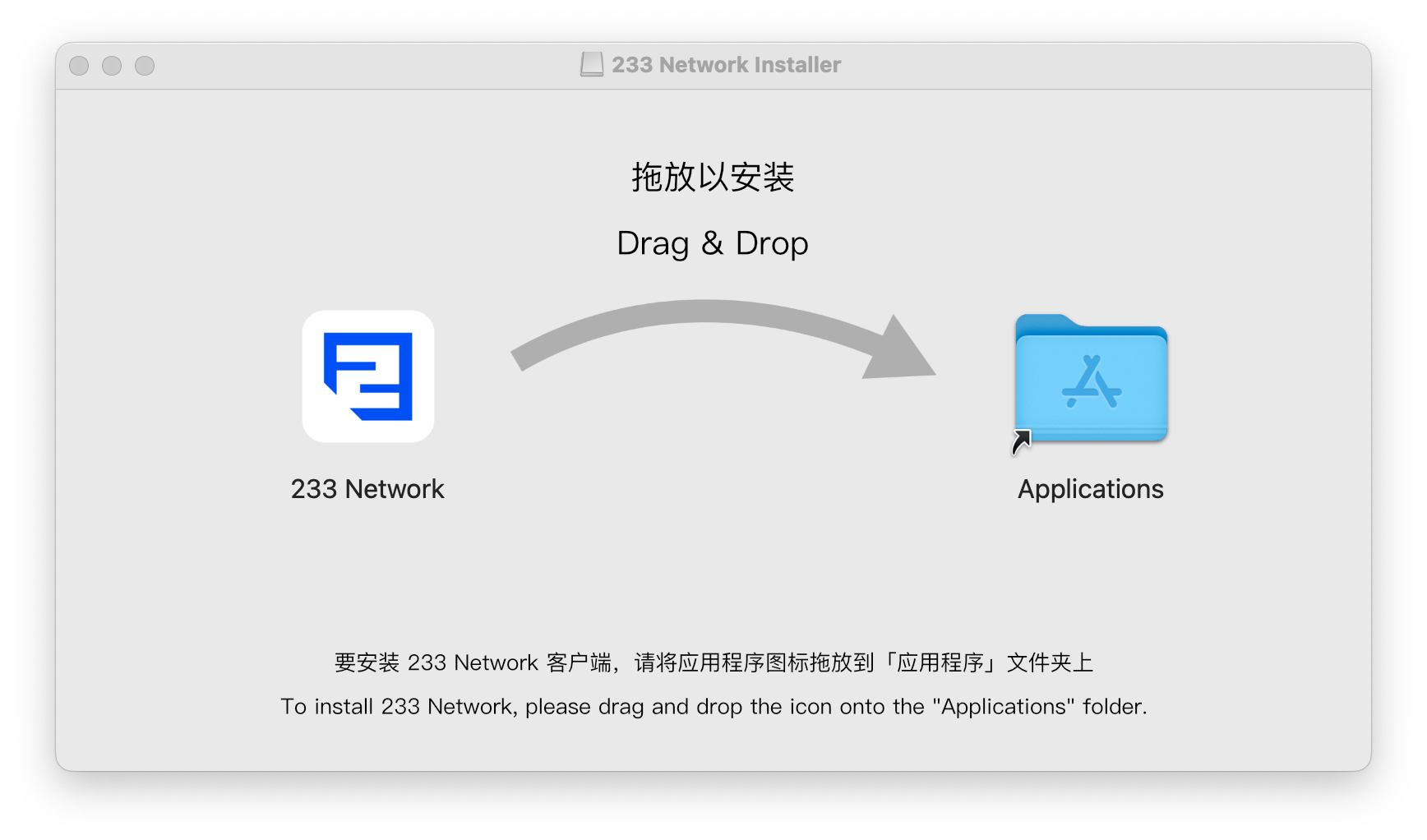 233 Network macOS App - DMG