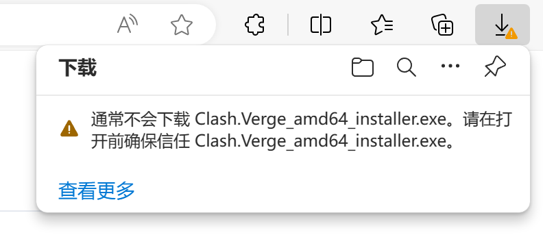 1 - Clash Verge Windows - 下载警告 1