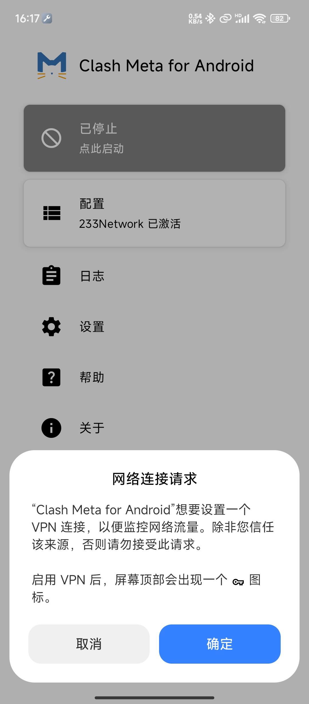 6 - Clash Meta for Android - 授予 VPN 权限