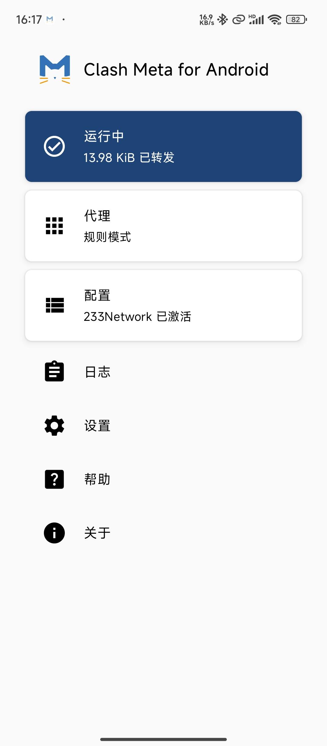 7 - Clash Meta for Android - 已连接