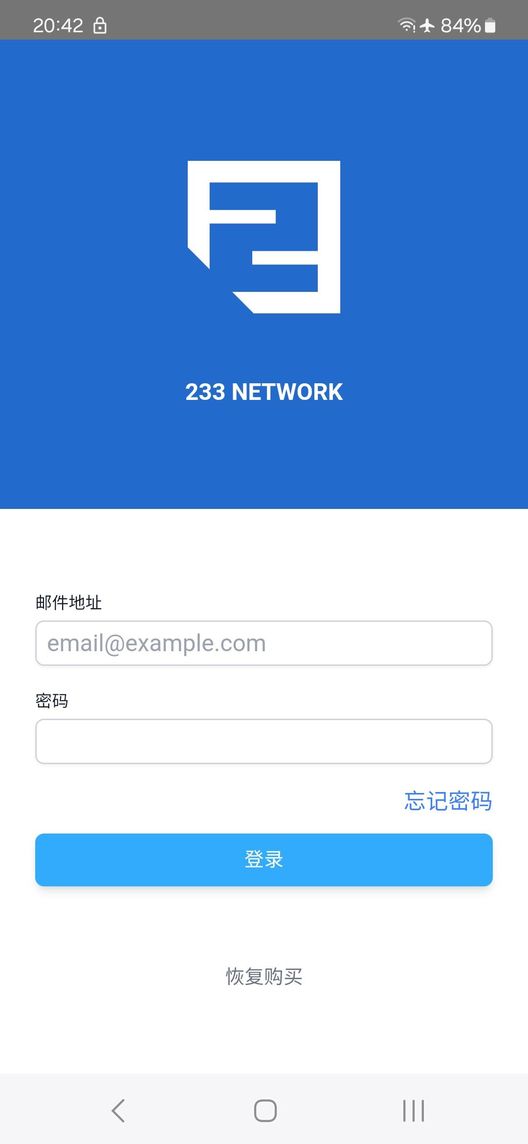 1 - 233 Network Android - 登录界面